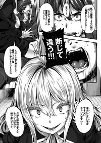 [Shiokonbu] Fanaticism [Digital]