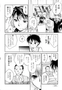 [Anthology] Change H Green