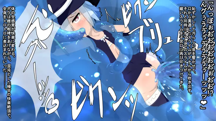 Iseki no Naka wa ero Wana-Darake