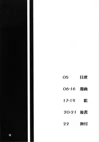 (C90) [Angelic Feather (Land Sale)] FLAN-CHAN COOL BIZ (Touhou Project)