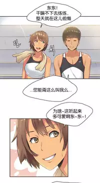 [﻿Chance, Kamang] Sports Girl ch.1-23[Chinese]