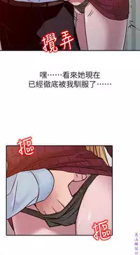 馴服小姨子【韩国】1-12【中文】