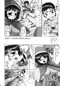 (C69) [Sanso Dousotaisha (O3zone)] Tensou no Sho (Fire Emblem)