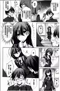 [Amano Chiharu] Renai Kikan no Meltdown - Meltdown of Love Organ [Chinese]