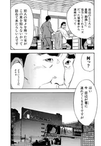 [Sakabe Shuuichi] Shin Rape Vol 4