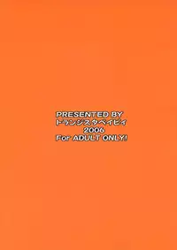 [Transistor Baby] Sekai Wo Hanbunko (Dragon Quest)