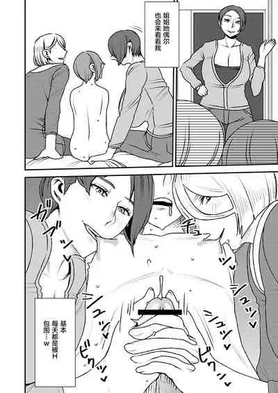 Akogare no Senpai ni