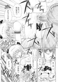 [Kazumine Chinatsu] Ore no Kokan mo Lesser Panda