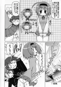 (C70) [S-FORCE (Serebi Ryousangata)] LOG HEART VOL.5 (ToHeart 2)