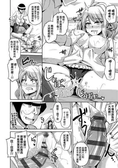 Comike Gaeri ni Isekai Tensei | 同人展歸途中異世界轉生