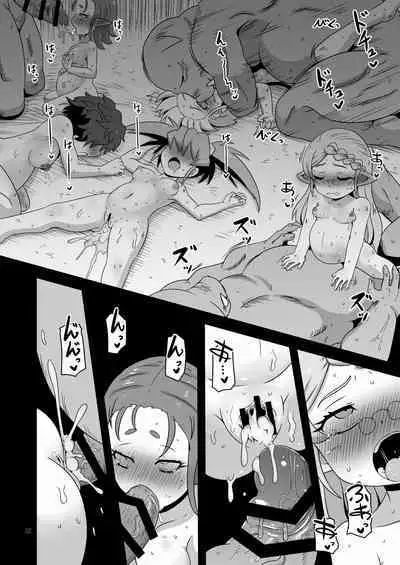 幻想妖媚録 オーク