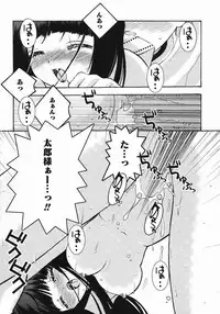 [Chinjao Roosu] Koniro Buruma | the Dark Blue Bloomer