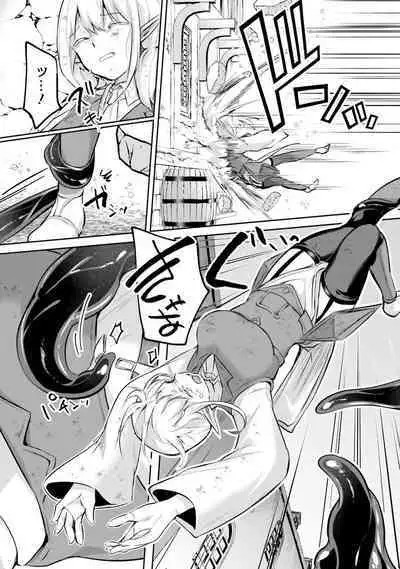 Inbi na Doukutsu no Sono Oku de 4