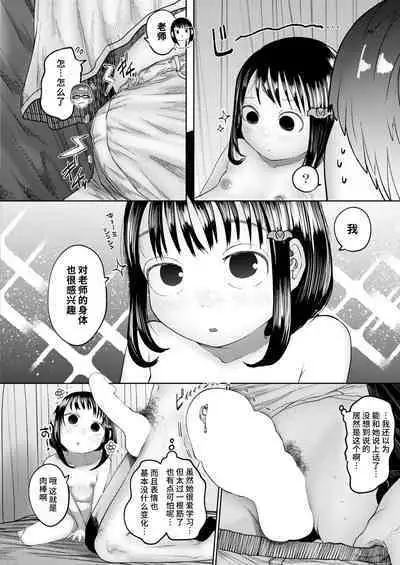 [Tearontaron] Ne- Ushi Tora U- #1-2 [Chinese] [逃亡者×真不可视汉化组] [Digital]