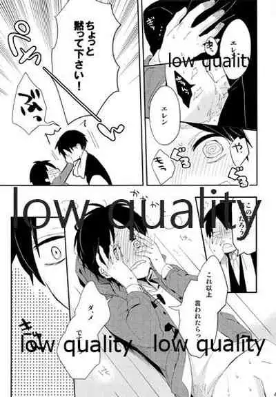 お疲れ様ですリヴァイさん