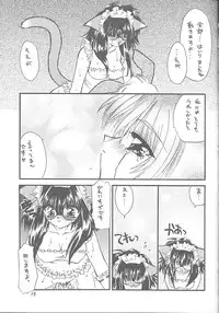 (C57) [Rakuen Tengoku (Kimio Tamako)] Goshujinsama to Watashi