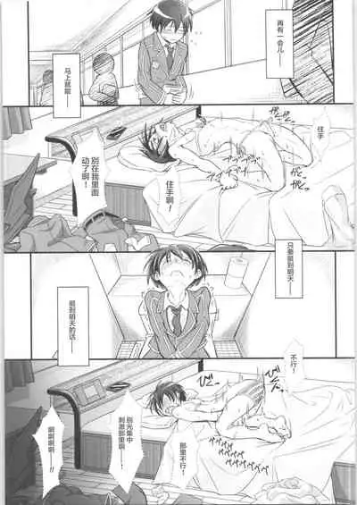 Kiriko Route Another #02