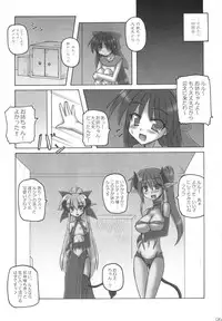 (SC42) [Crooked Navel (Sanada Kuro)] Dark Princess Side Story