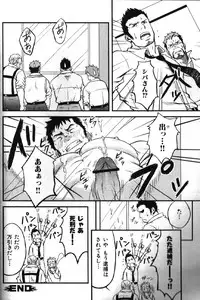 [Anthology] Nikutaiha Vol. 16 ArFor Uke Kanzenkouryaku