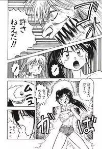 [Nanno Koto] Ganbare Minaho-chan!