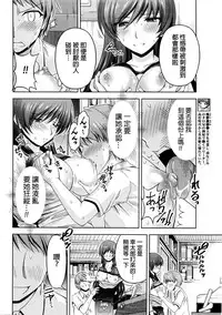 [Kakei Hidetaka] Kuchi Dome Ch.1-9 [Chinese]