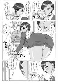 [Angel Ravishment] Excite Cherry Hi-res