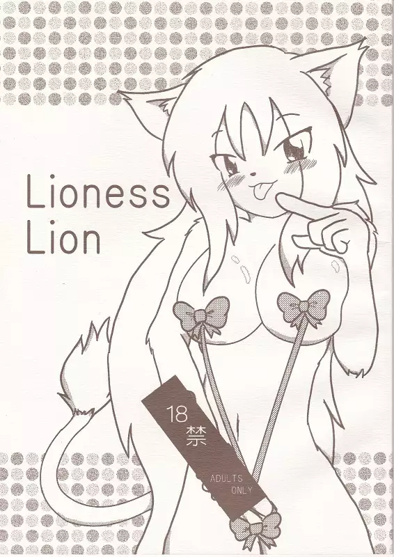 フタナリ本～Vol.16～