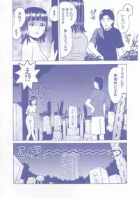 [Grace] shoujo no tama go