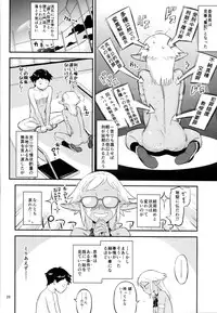 (C91) [VOLVOX (O.p/com)] Mohan-teki de Iincho!?