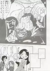 [sissinchuudoku] hajimari no sayonara