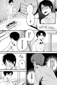 (Kibou no Tsubasa 2) [AMBROSIA (Jyuuta)] unbirthday (Shingeki no Kyojin) [Chinese] [壁外調查作戰組]