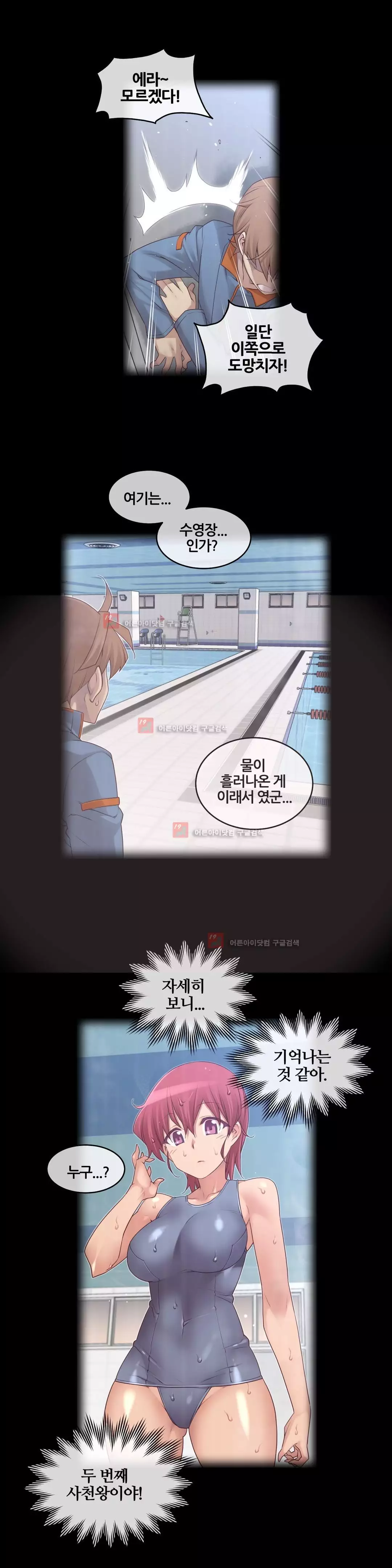 Master in My Dreams Ch.90-129