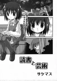 COMIC ino Vol.09 (2009-02)