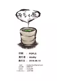 [Socha-ya (nicoby)] NyanColle ~Hamakaze Shintai Kensa Hen~ (Kantai Collection -KanColle-) [Digital]