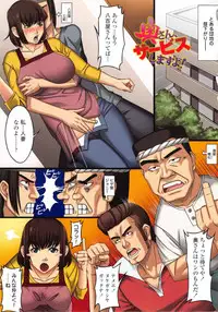 [Migakeba Hikaru] Hitozumamire