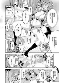 [Takeda Hiromitsu] Ima Ria [Chinese] [空気系☆漢化]