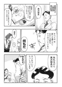 Namaiki! 2017-11 [Digital]