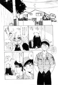 [Ebi Fly] Yume de aetara 3 | Meet in your dream 3