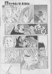 Comic Papipo 1998-07