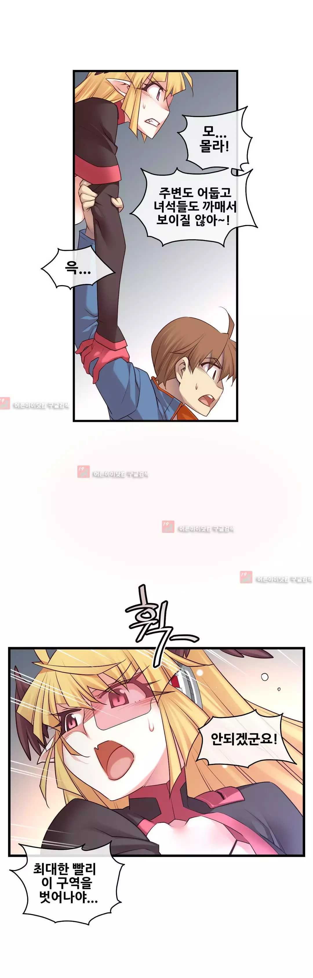 Master in My Dreams Ch.90-129