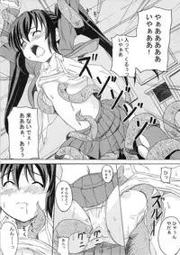 (C76) [ON YOUR MARK (SUNSON)] Gekou Chuui