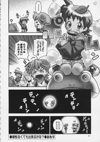 [RIROLAND (Kuuya, Satomi Hiroyuki)] Magical Maple Syrup ~ Heavy Gauge 02 (Magical Antique)