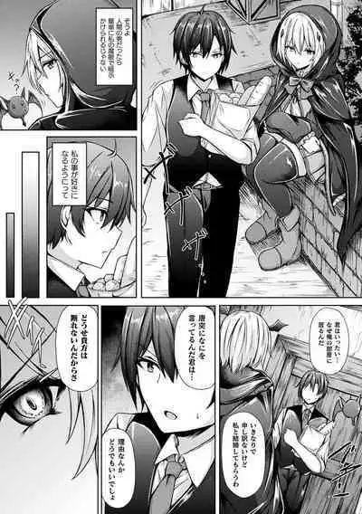 [Trista] Ishu Otome Resonance [Digital]