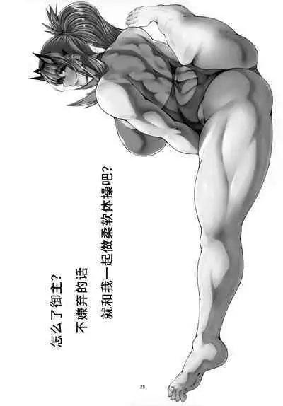 Kyoukan Souai - Love me.