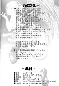 (COMIC1☆3) [Yorimichi (Arsenal)] Lewdevil III (Rosario + Vampire) [English] {KirbyDances}