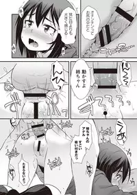 [Mamezou] ANAX [Digital]