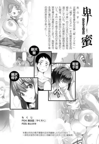 [Spermation (Tukamori Syuuji)] Himitsu 04 