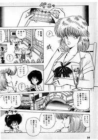 [Amamiya Jun] Puttsun Make Love Vol.1