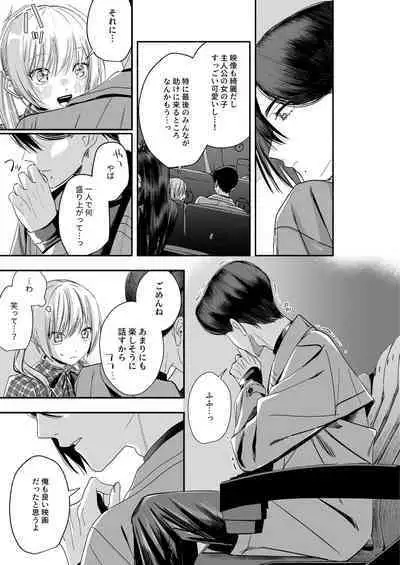 Zenbu, Shiranai Mama de Yokatta