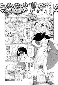 [Ebi Fly] Yume de aetara 3 | Meet in your dream 3